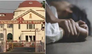 पटना हाईकोर्ट