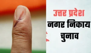 उत्तर प्रदेश नगर निकाय चुनाव मामला