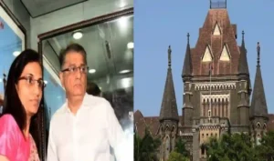 बॉम्बे हाई कोर्ट