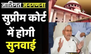 जातिगत जनगणना