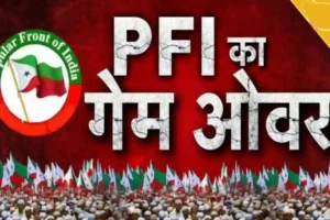 PFI BAN, Patiala House