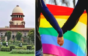 Same Sex Marriage, सुप्रीम कोर्ट
