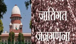 बिहार में जातिगत जनगणना