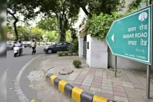 Babar Road, Supreme Court