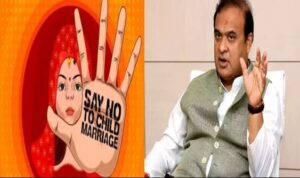 असम में बाल विवाह के खिलाफ शुरू हुए अभियान के बाद अब तक 1500 से ज्यादा गिरफ्तारियां