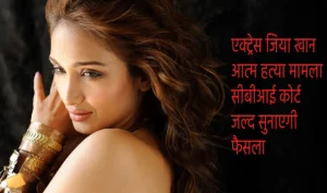 Jiah Khan