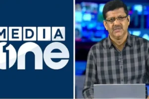 Media One, Supreme Court