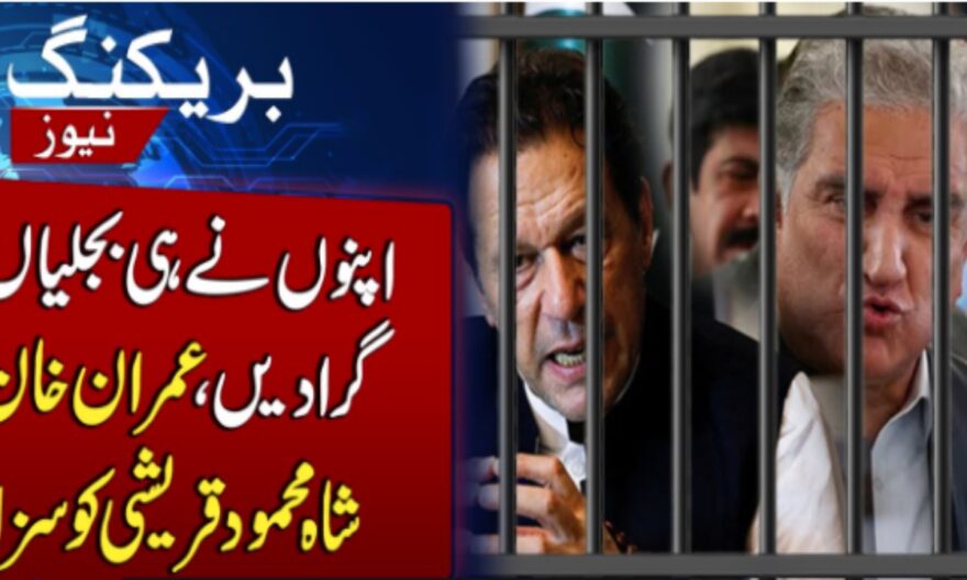 Cypher Case, Imran Khan