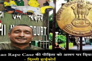 unnao rape case