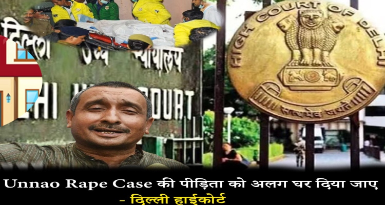 unnao rape case