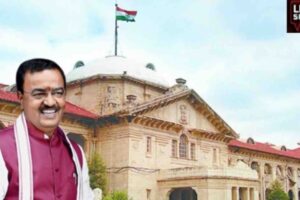 Allahabad High Court, Dy CM Keshav Maurya